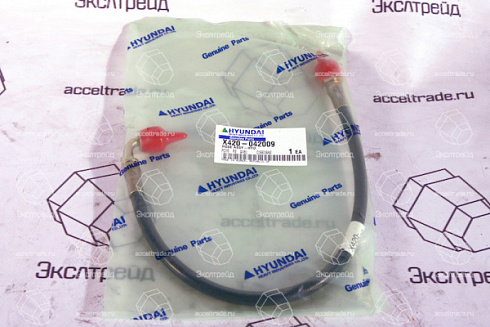 Шланг  (X420-042009) HYUNDAI